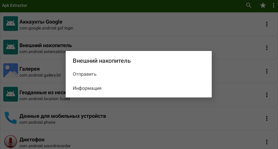 Скриншот 3