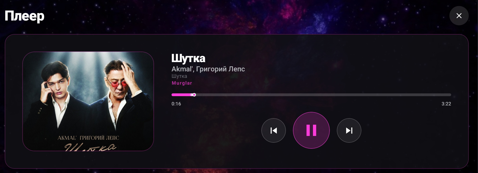 Скриншот 2