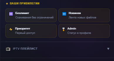 Бесплатный IPTV плейлист уже доступен на LauncherAvto.ru!